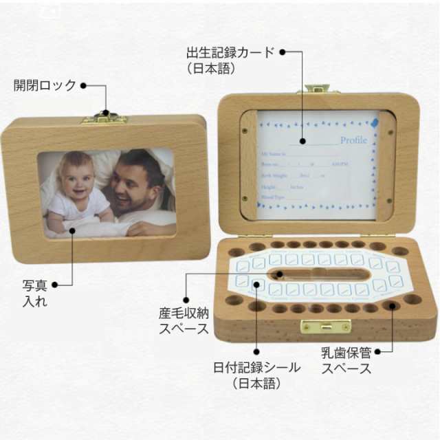 乳歯ケースセット 木製 フォトフレーム けやき 日本語 トゥース