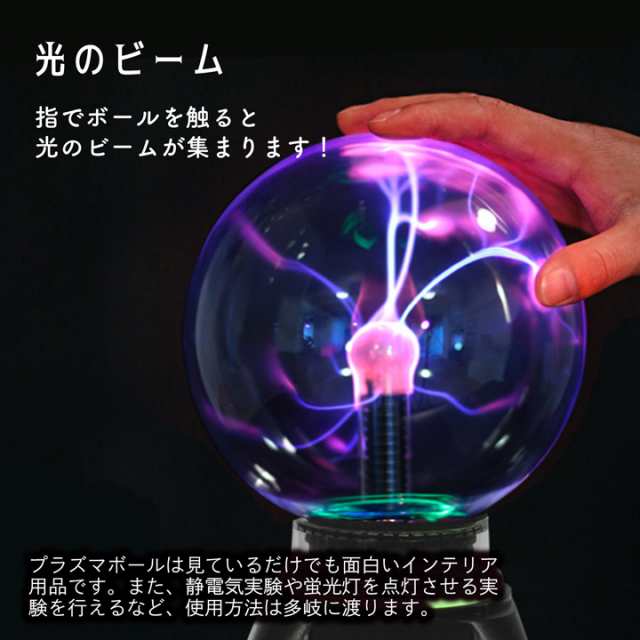 日本最大の LIGHTNING BALL プラズマボール レトロ ecousarecycling.com