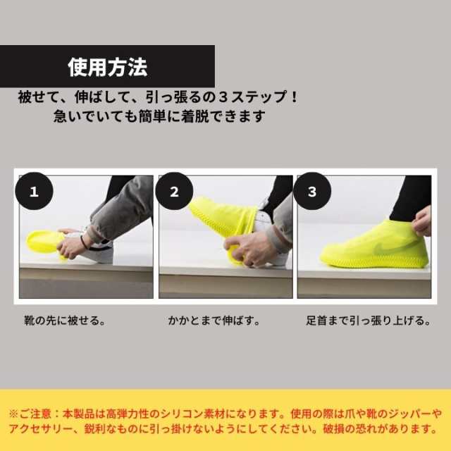 シリコン防水靴カバー 雨靴 長靴 防水カバー 靴カバー シューズカバー レインシューズ 防水 撥水 雨 通学 通勤 軽量 コンパクト  完全防水の通販はau PAY マーケット ＳＵＰＥＲ ＮＡＴＴＯ au PAY マーケット－通販サイト