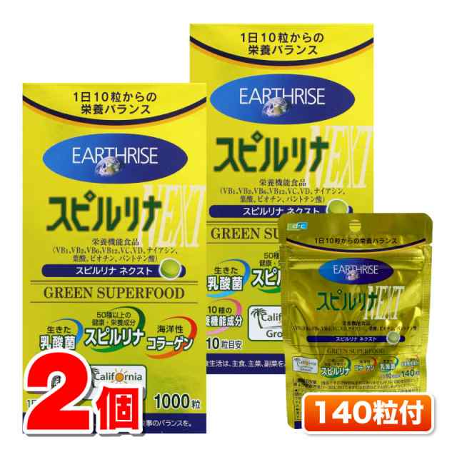 DIC スピルリナNEXT 1000粒　×2個　＋140粒付 ○の通販は