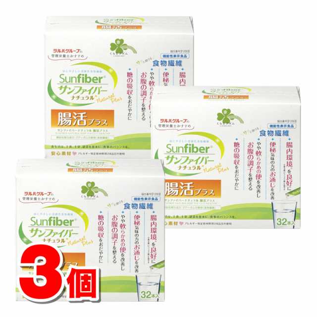 くらしリズム サンファイバー ナチュラル腸活プラス 5g×32本　×3個の通販は