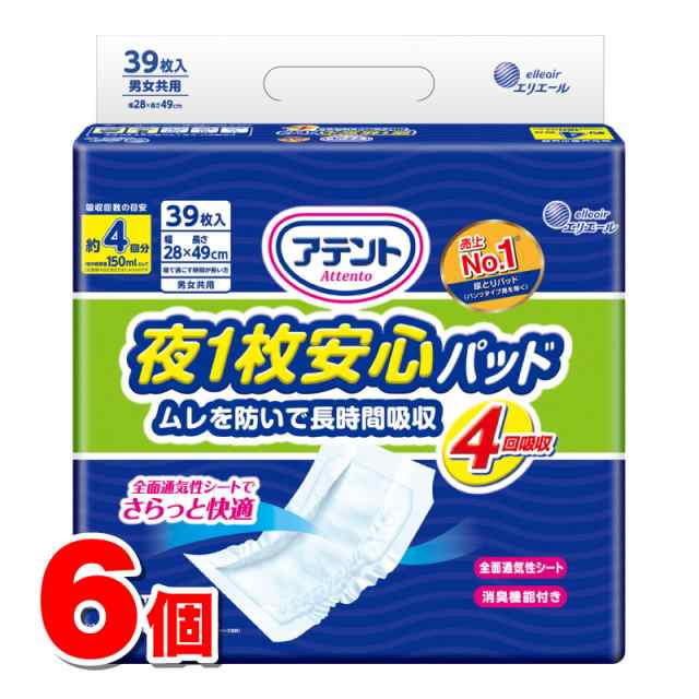 大王製紙 エリエール アテント 夜1枚安心パッド ムレを防いで長時間吸収 4回吸収 39枚　×6個