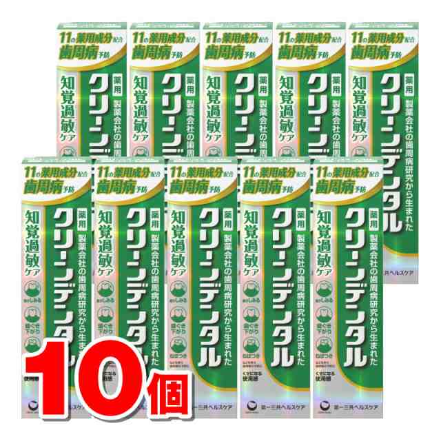 【医薬部外品】 第一三共ヘルスケア クリーンデンタル 知覚過敏ケア 100g　×10個