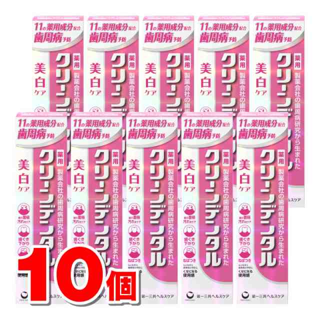 【医薬部外品】 第一三共ヘルスケア クリーンデンタル 美白ケア 100g　×10個