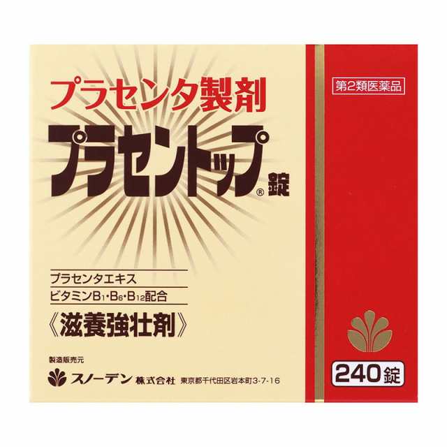 【第2類医薬品】 スノーデン プラセントップ錠 240錠