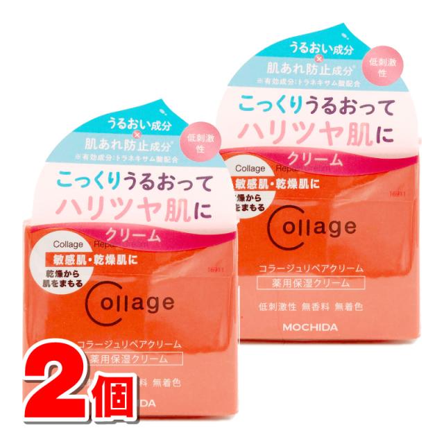 持田ヘルスケア コラージュリペア クリーム 40g　×2個の通販は 6,732円