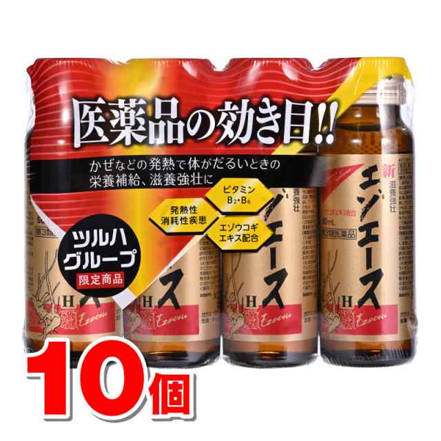 【第3類医薬品】 新エゾエースH 50mL×4本　×10個 ○ ▼