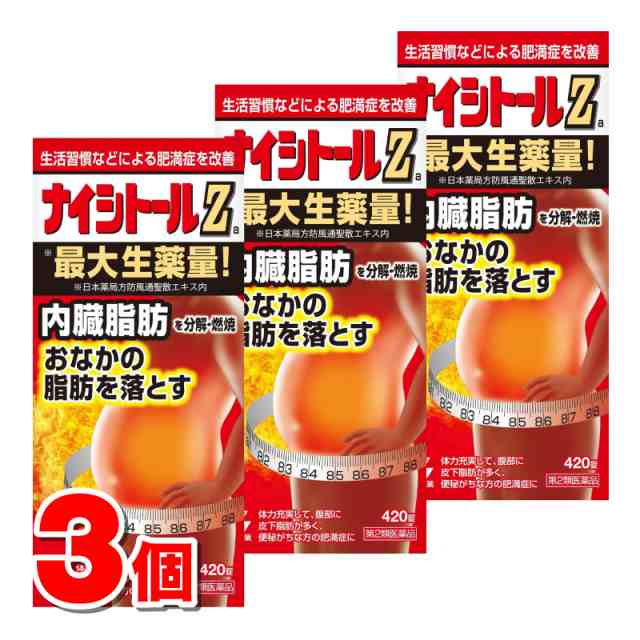 第2類医薬品】 小林製薬 ナイシトールZa 420錠 ×3個 【セルフメディ