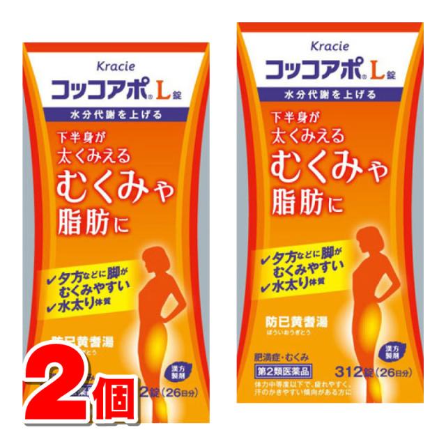 【第2類医薬品】 クラシエ薬品 コッコアポL 312錠　×2個 ■ ○の通販は 5,610円