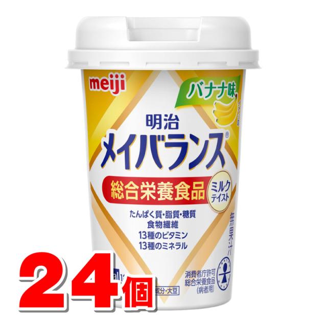 明治 メイバランス Miniカップ バナナ味 125mL　×24本の通販は 5,270円