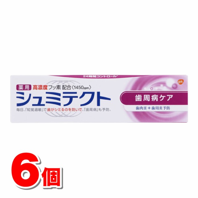 アース製薬　シュミテクト　歯周病ケア　90g　10個