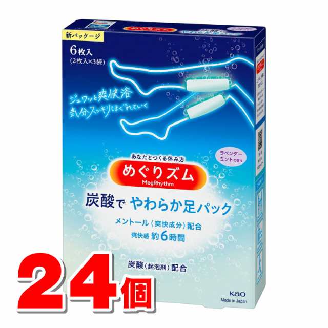 花王 めぐりズム 炭酸で やわらか足パック ラベンダーミントの香り 6枚　×24個