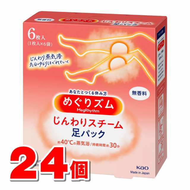 花王 めぐりズム じんわりスチーム 足パック 無香料 6枚　×24個