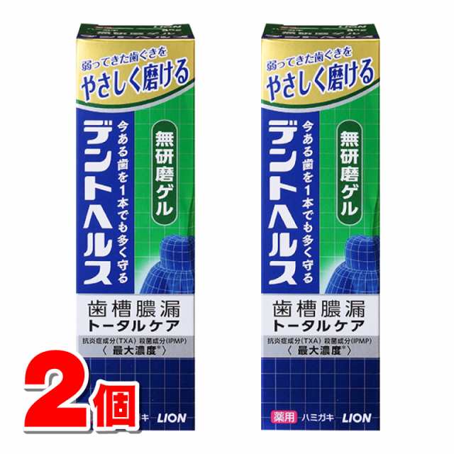 ライオン　デントヘルス　薬用ハミガキ　無研磨ゲル　85g 2個