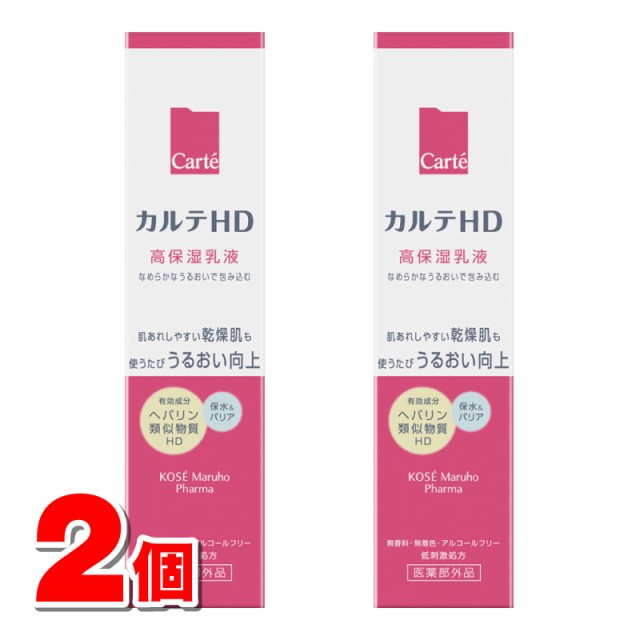 医薬部外品】 コーセー カルテHD モイスチュア エマルジョン 高保湿乳液 120mL ×2個の通販はau PAY マーケット - 杏林堂 au  PAY マーケット店