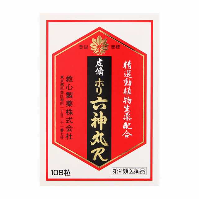 救心製薬 虔脩ホリ六神丸R 108錠 ☆