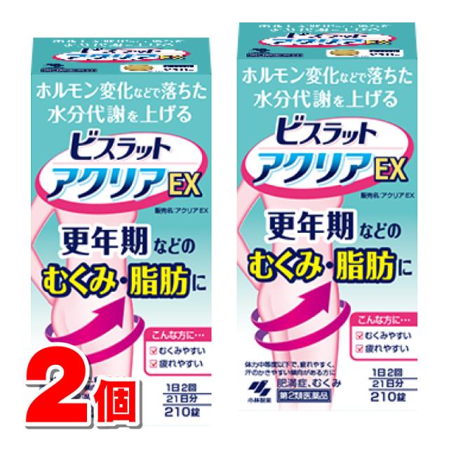 【第2類医薬品】 小林製薬 ビスラット アクリアEX 210錠　×2個 ○の通販は