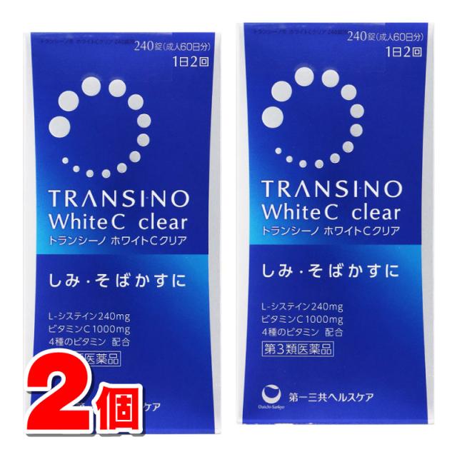 【第3類医薬品】 第一三共ヘルスケア トランシーノホワイトCクリア 240錠　×2個 ○の通販は