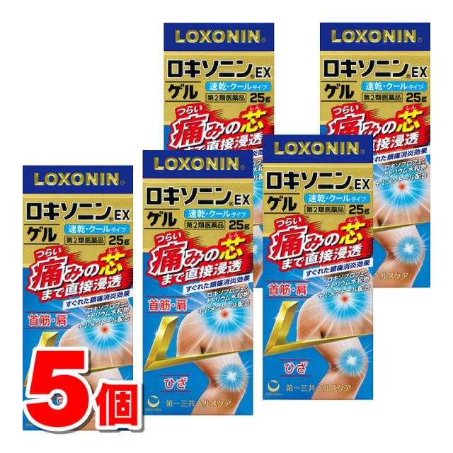 【第2類医薬品】 第一三共ヘルスケア ロキソニンEXゲル 25g　×5個  【セルフメディケーション税制対象商品】 ★の通販は