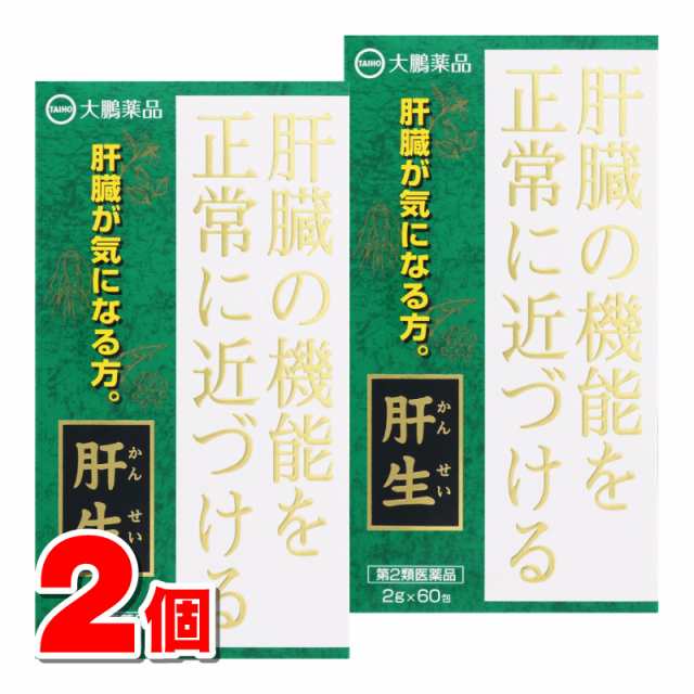 【第2類医薬品】 大鵬薬品工業 肝生 2g×60包　×2個