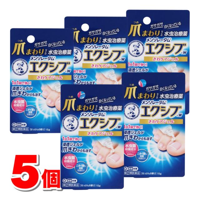 【指定第2類医薬品】 ロート製薬 メンソレータムエクシブWきわケアジェル 15g　×5個 【セルフメディケーション税制対象商品】 ★の通販は