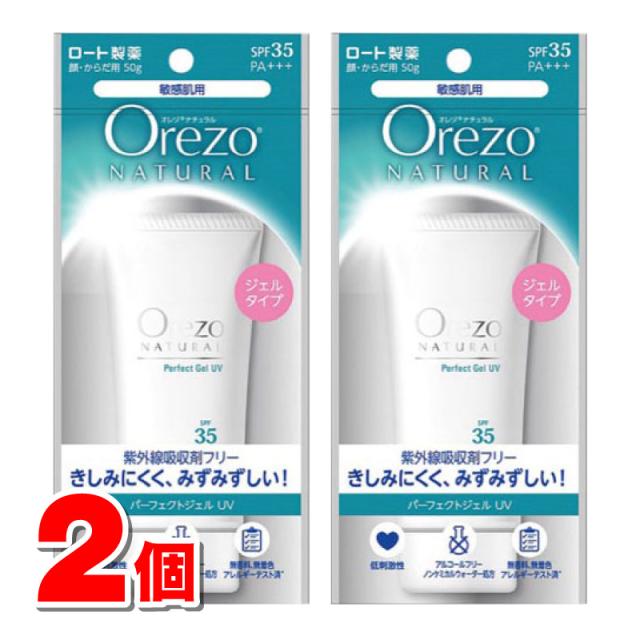 ロート製薬 オレゾ ナチュラル パーフェクトジェル UV 50g　×2個 ★の通販は