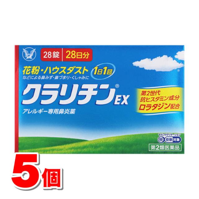 【第2類医薬品】 大正製薬  クラリチンEX 28錠　×5個 【セルフメディケーション税制対象商品】の通販は
