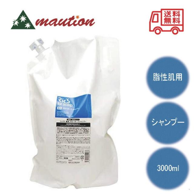 リックス 薬用グローキープシャンプー 3000mL 詰め替え 日本ケミコス 男性用頭皮 ヘアケアの通販は