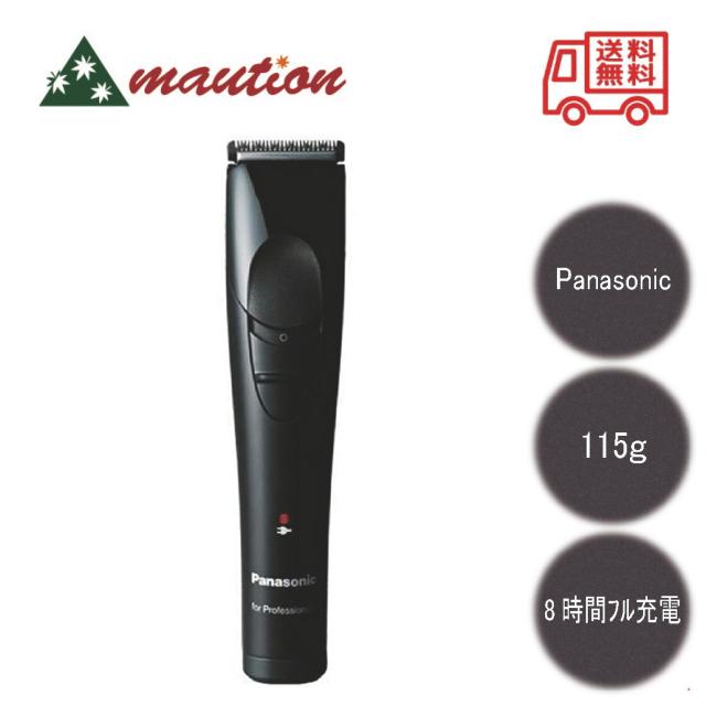 パナソニック プロトリマー ER-GP21-K