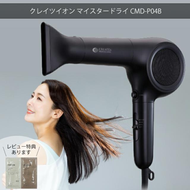クレイツマイスタードライヤー （楽天市場】【☆正規品・最強