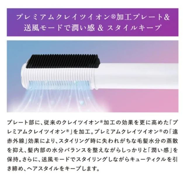 クレイツ エレメア コームストレーナー ヘアアイロン SCK-K01W_7