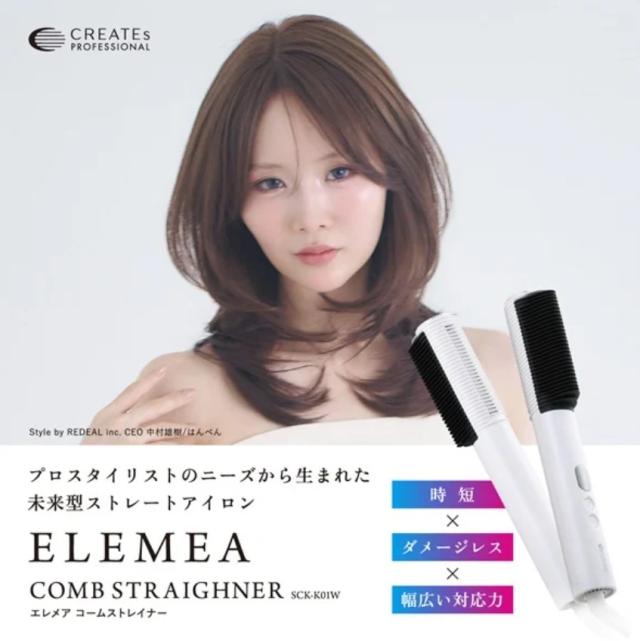クレイツ エレメア コームストレーナー ヘアアイロン SCK-K01W_1
