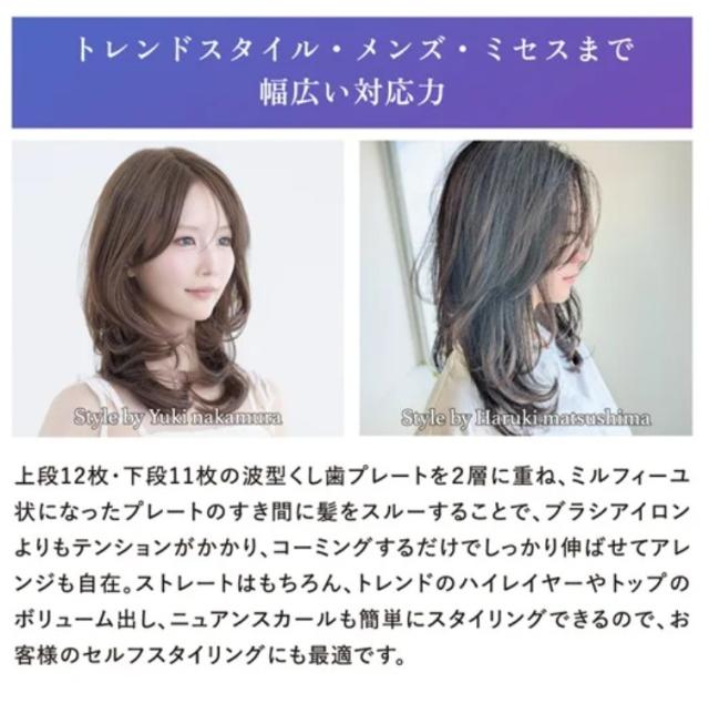クレイツ エレメア コームストレーナー ヘアアイロン SCK-K01W_6