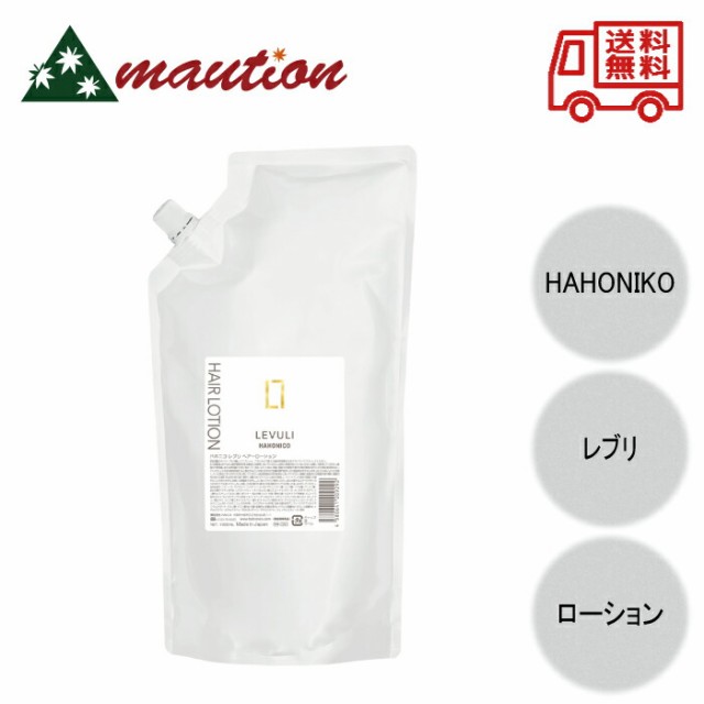 ハホニコ レブリ ヘアーローション 1000ml 8,438円