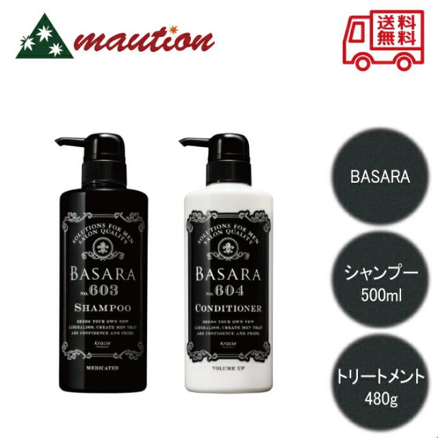 クラシエ バサラ BASARA 薬用スカルプシャンプー 603 500ml