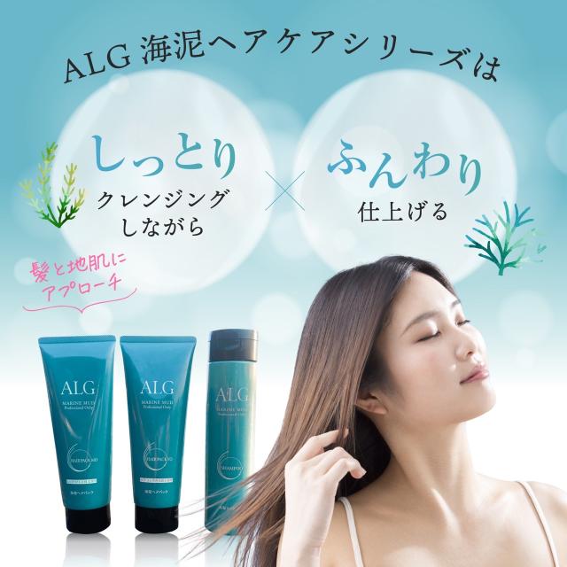 パシフィックプロダクツ アルグ ヘアパック VO 詰替え用 600g ALG 海泥