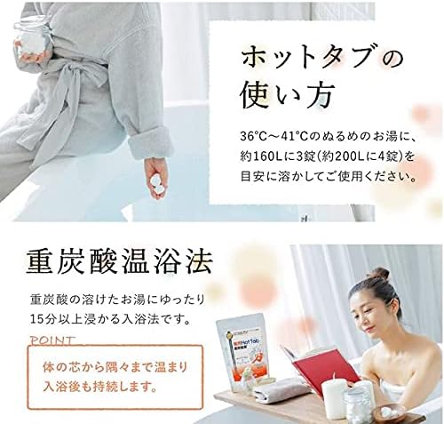 3個セット〉 ホットアルバム 炭酸泉 タブレット 薬用 ホットタブ 重