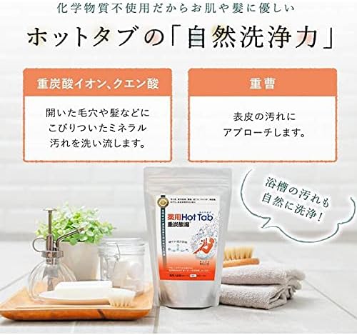 3個セット〉 ホットアルバム 炭酸泉 タブレット 薬用 ホットタブ 重
