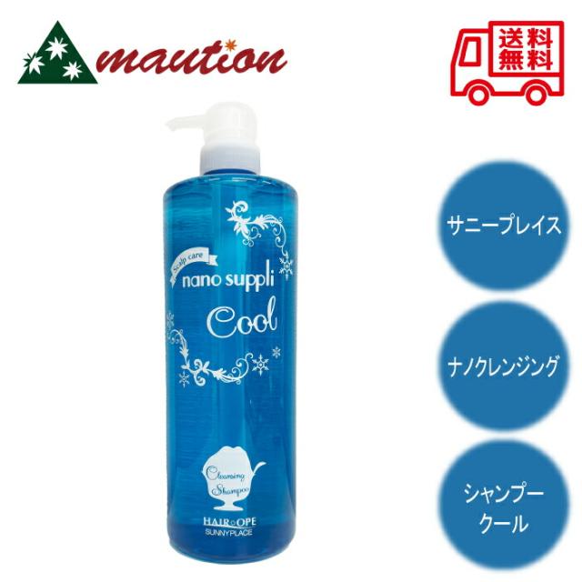 ナノサプリ ボトルシャンプート リートメントセット サニープレイス サロン 1Ｌ ナノサプリ ボトルシャンプート リートメントセット サニー
