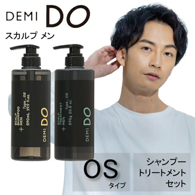 【セット】デミ ドゥ スカルプシャンプー メン OS 590ml ＋ スカルプトリートメント メン OS 590g