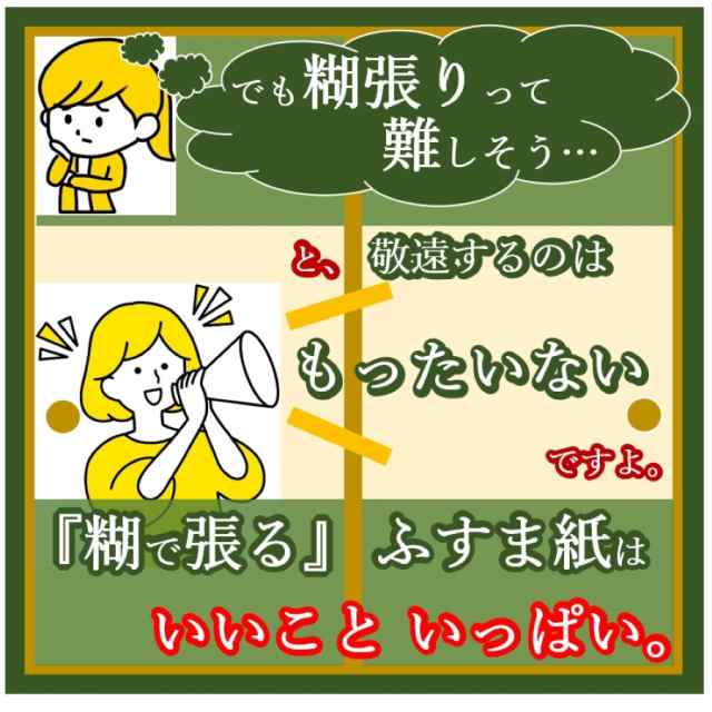 ふすま紙 おしゃれ 凜(rin)566 木目調新鳥の子(茶裏)ふすま紙,襖紙 凛