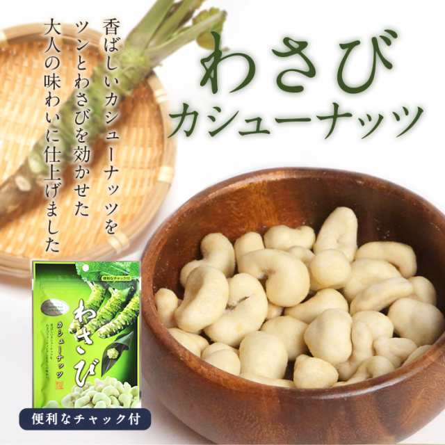 メープル　直販　7種類の味　いちご　レモン　豆菓子　きな粉　檸檬　まっちゃ　珈琲　きなこ　苺　カシューナッツ　抹茶　わさび　選べる4袋　コーヒー　山葵