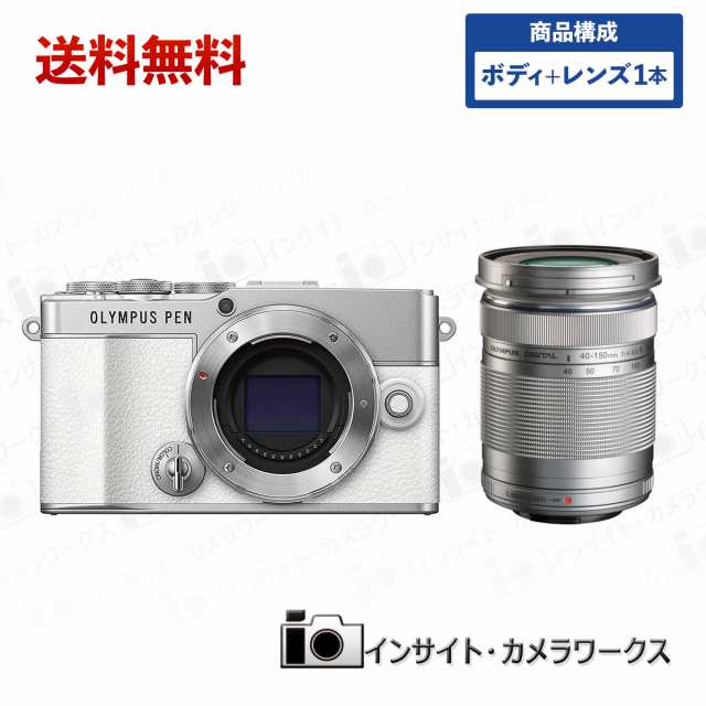 OLYMPUS ミラーレス一眼カメラ PEN E-P7 ボディ ホワイト + 望遠ズーム ...