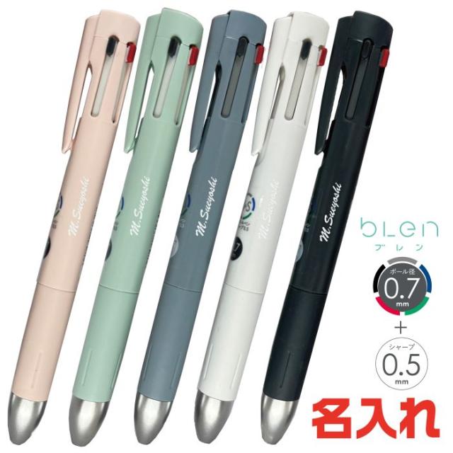 名入れ ゼブラ ブレン4+S 0.7mm B4SA88 4色ボールペン シャープペンシル シャーペン 多機能ペン ｂLen ぶれない 卒業 卒団 男性 女性 ギフト 入学 進学 記念品 名前入りボールペン 名入り ネーム入り 名前入れ おしゃれ