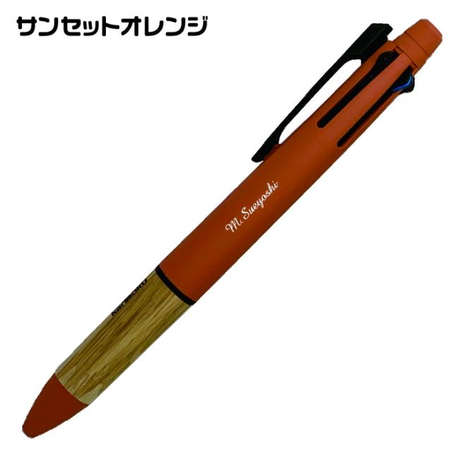 名入れ ボールペン ジェットストリーム [カリモク家具 コラボ