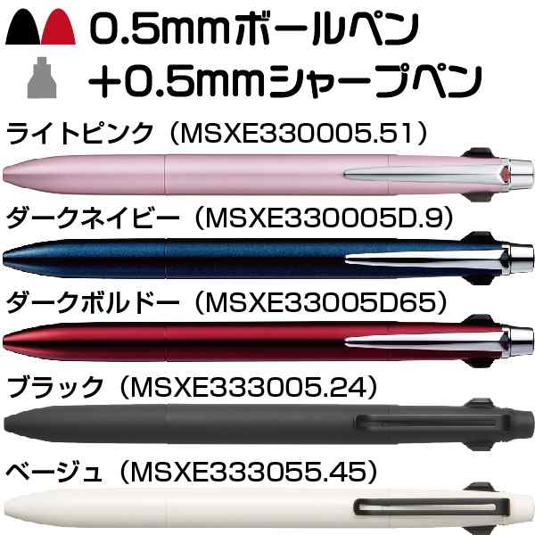 名入れ ボールペン ジェットストリームプライム 2＆1 2色ボールペン+