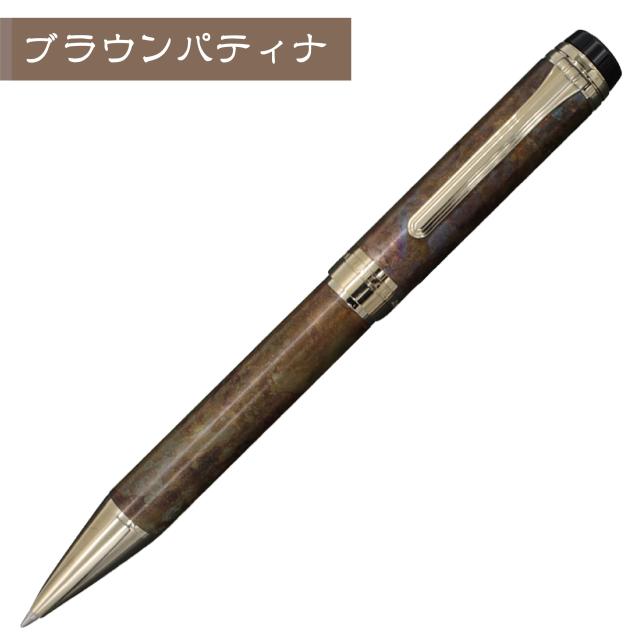 シリント ボールペン パティナ 0.7mm セーラー万年筆 SAILOR ブラウンパティナ 斑紋孔雀色 CYLINT 油性 回転式 ケース付 専用箱付 高級文具 高品質 文房具 プレゼント 父の日 贈り物 贈答品_2