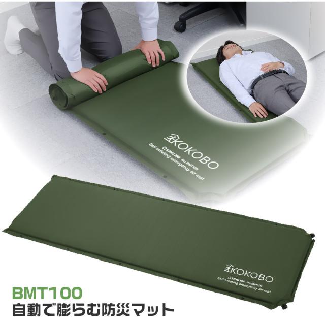 キングジム 自動で膨らむ防災マット BMT100-KH 避難先 折り畳み 緊急 避難 地震対策 災害 非常時 車中泊 キャンプ プライバシー 簡易ベッド 7,326円