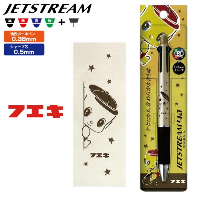 フエキくん ジェットストリーム4＆1 限定品 ゴールド CFMJ41-2 ボールペン 多機能ペン シャープペンシル シャーペン 不易糊工業株式会社 ふえき グッズ 金色 レトロ かわいい キャラクター プレゼント uni 高級 ギフト 高機能 ボールペン
