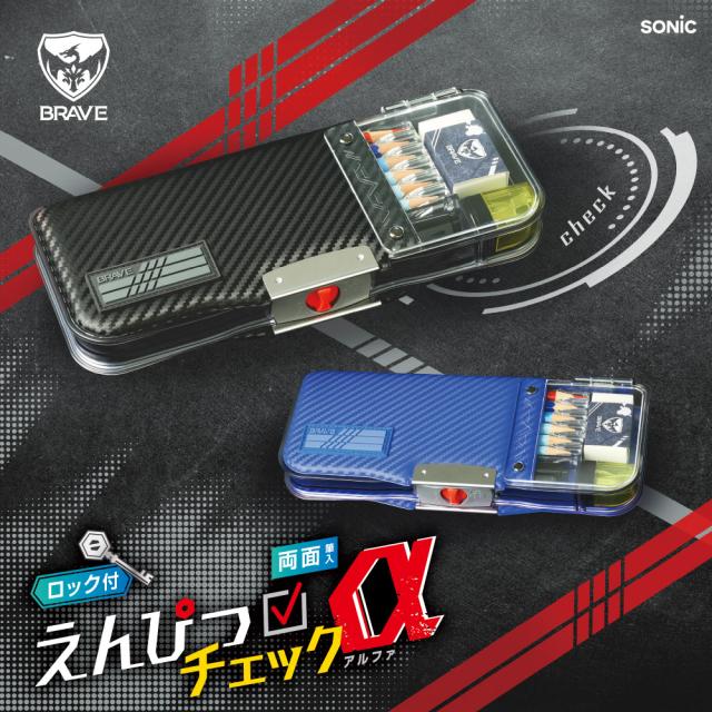 筆箱 筆入れ ソニック えんぴつチェックα両面筆入 ロック付 うかサポ